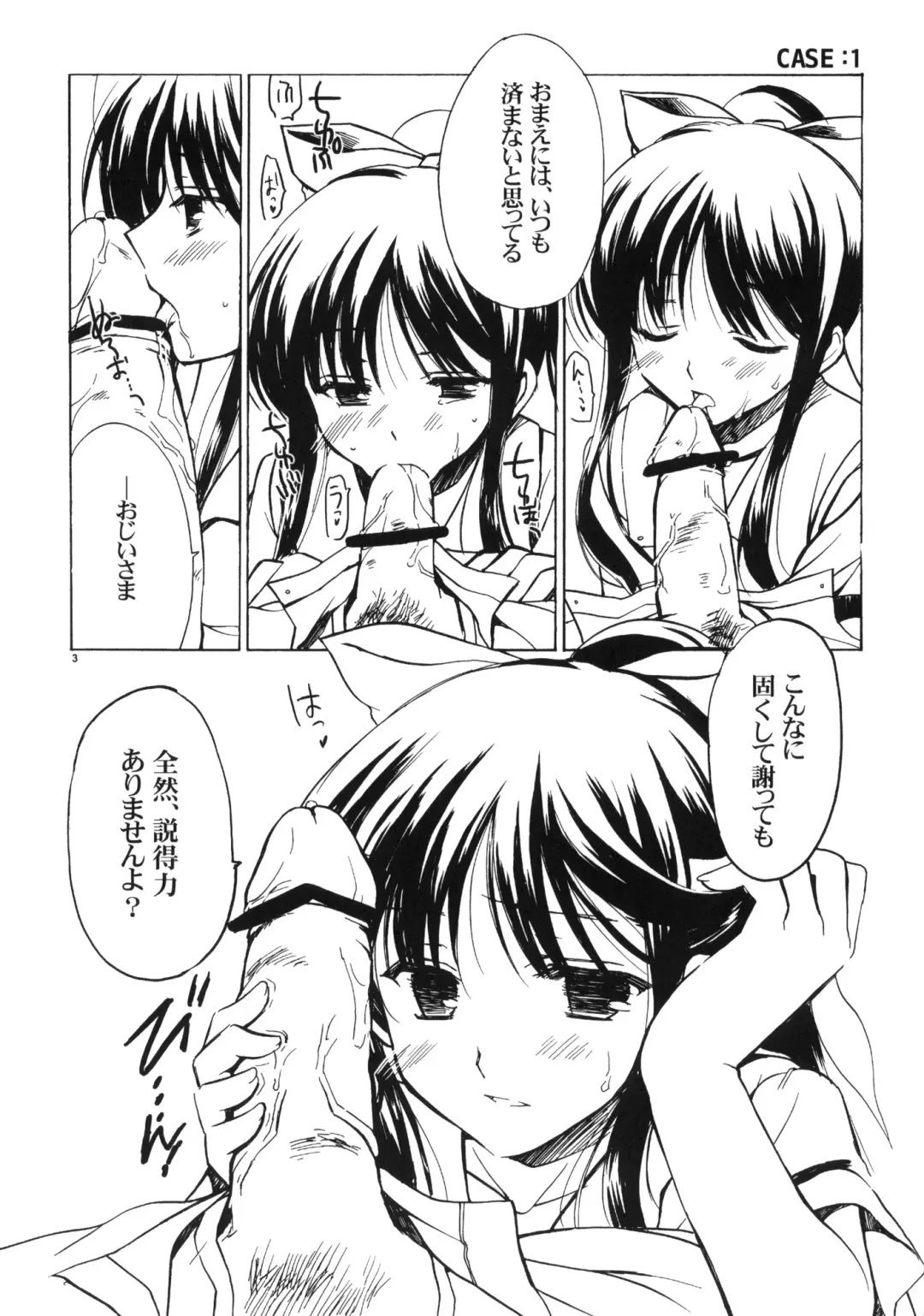 [Odawara Hakone] Nanpo-san Eroi Fhentai - Page 2