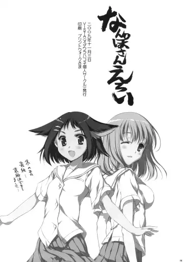 [Odawara Hakone] Nanpo-san Eroi Fhentai - Page 17