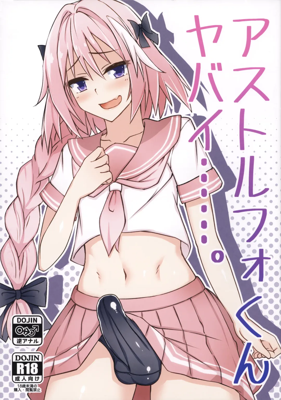 Read [Nyuuhin] Astolfo-kun Yabai……。 - Fhentai.net