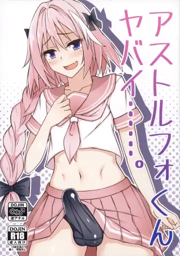 [Nyuuhin] Astolfo-kun Yabai……。 - Fhentai.net