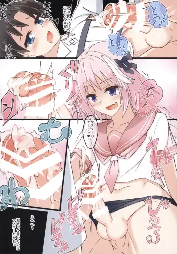 [Nyuuhin] Astolfo-kun Yabai……。 Fhentai.net - Page 13