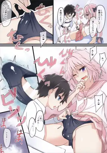 [Nyuuhin] Astolfo-kun Yabai……。 Fhentai.net - Page 3