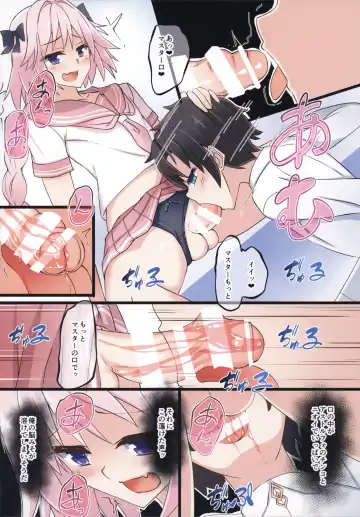 [Nyuuhin] Astolfo-kun Yabai……。 Fhentai.net - Page 5