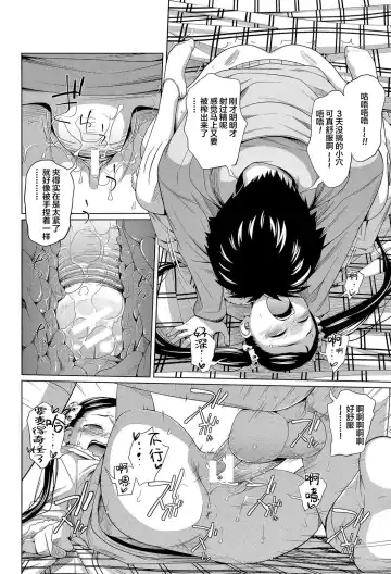 [Tsubaki Jushirou] Imouto Decoration Fhentai - Page 19