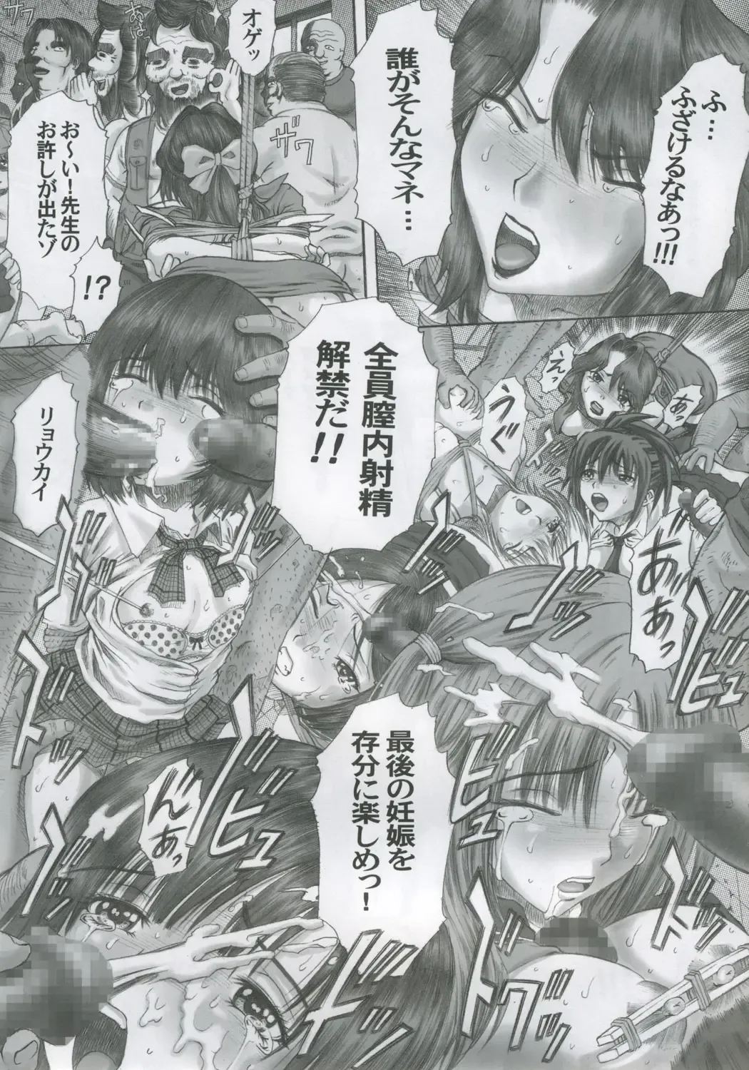 [Kotobuki Utage - Maeda] PM08 Shuu Ichigo Gari Fhentai - Page 12