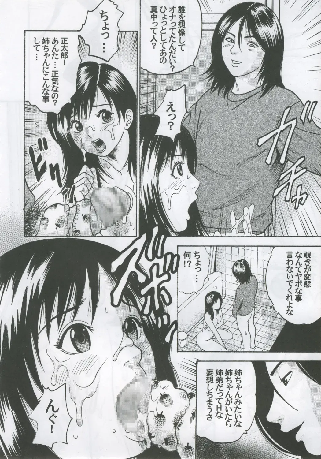 [Kotobuki Utage - Maeda] PM08 Shuu Ichigo Gari Fhentai - Page 35