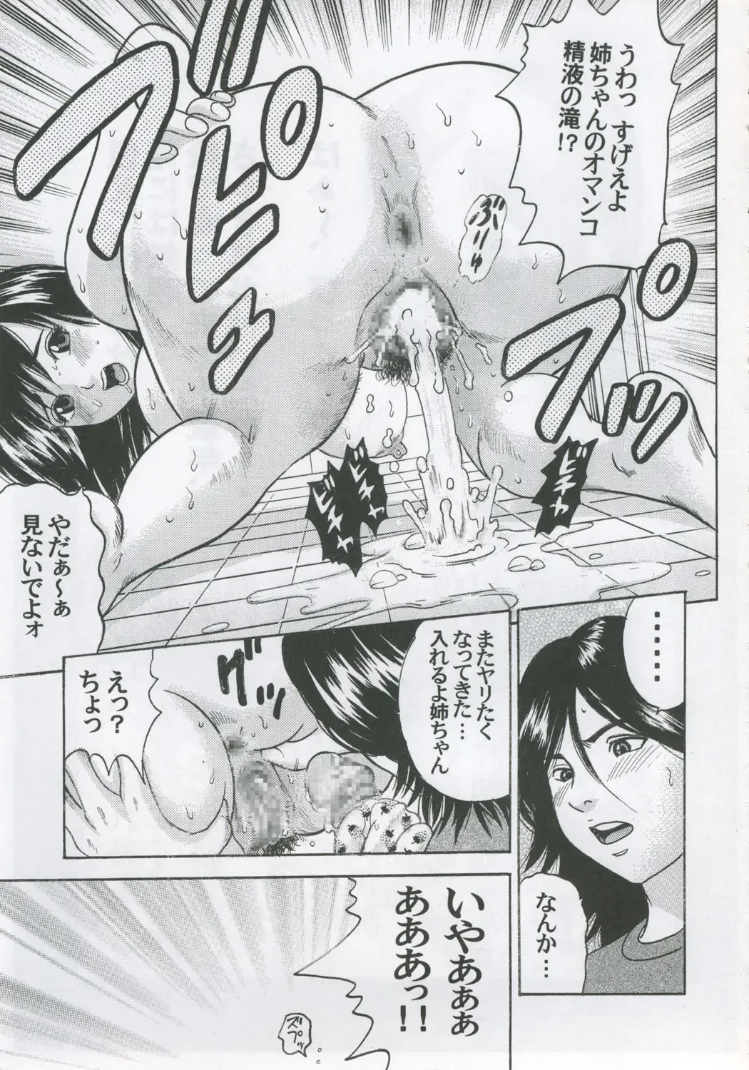 [Kotobuki Utage - Maeda] PM08 Shuu Ichigo Gari Fhentai - Page 44