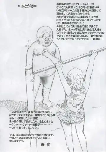 [Kotobuki Utage - Maeda] PM08 Shuu Ichigo Gari Fhentai - Page 25