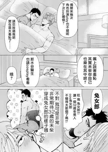 [Hoshitani Kyo] Sawatte Tatasete, Kanbotsu Chikubi. | 触摸 勃起、凹陷乳头。 1-3 Fhentai.net - Page 80