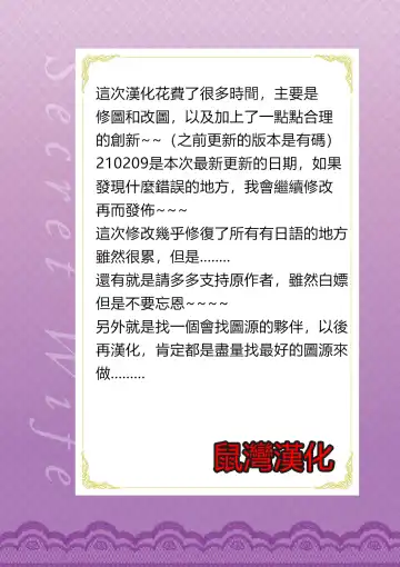 [Syuuen] Secret Wife  1-6 [Chinese]（無碼版）[鼠灣漢化]（210209最新）【極品人妻NTR】 Fhentai - Page 117