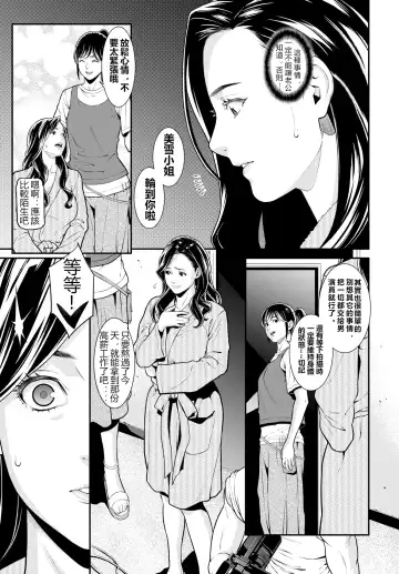 [Syuuen] Secret Wife  1-6 [Chinese]（無碼版）[鼠灣漢化]（210209最新）【極品人妻NTR】 Fhentai - Page 4