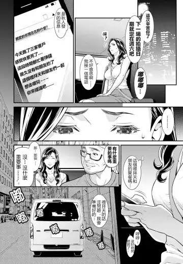 [Syuuen] Secret Wife  1-6 [Chinese]（無碼版）[鼠灣漢化]（210209最新）【極品人妻NTR】 Fhentai - Page 41