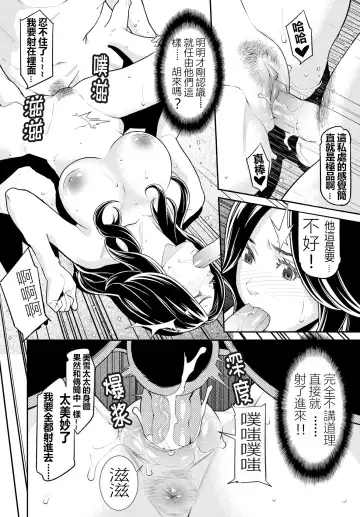 [Syuuen] Secret Wife  1-6 [Chinese]（無碼版）[鼠灣漢化]（210209最新）【極品人妻NTR】 Fhentai - Page 45