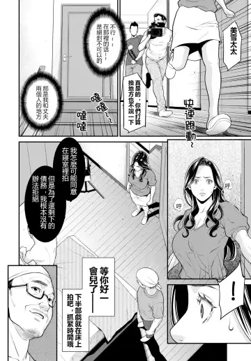 [Syuuen] Secret Wife  1-6 [Chinese]（無碼版）[鼠灣漢化]（210209最新）【極品人妻NTR】 Fhentai - Page 63