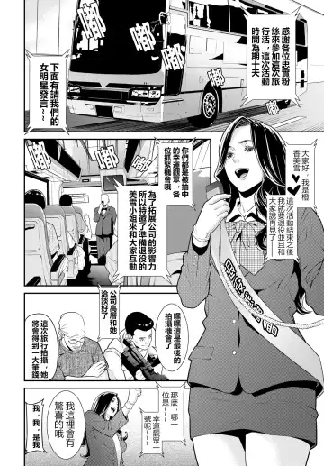 [Syuuen] Secret Wife  1-6 [Chinese]（無碼版）[鼠灣漢化]（210209最新）【極品人妻NTR】 Fhentai - Page 95