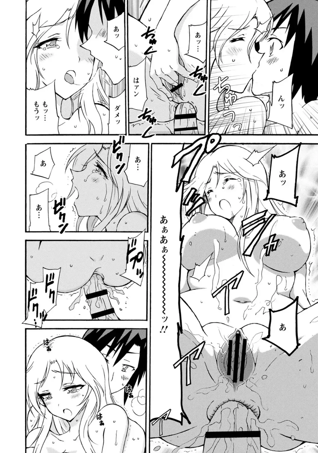 [Otumaru] Boku Senzoku Maid ga Iu Koto o Kikanai ~Yoru no Gohoushi de Shujuu Gyakuten!?~ 5 Fhentai - Page 16