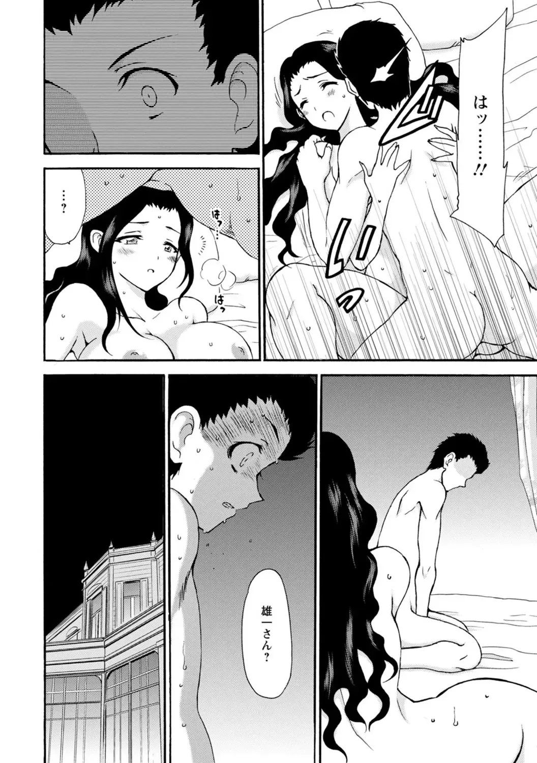 [Otumaru] Boku Senzoku Maid ga Iu Koto o Kikanai ~Yoru no Gohoushi de Shujuu Gyakuten!?~ 5 Fhentai - Page 26