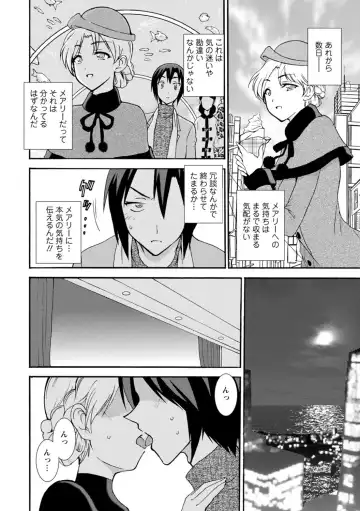 [Otumaru] Boku Senzoku Maid ga Iu Koto o Kikanai ~Yoru no Gohoushi de Shujuu Gyakuten!?~ 5 Fhentai - Page 6