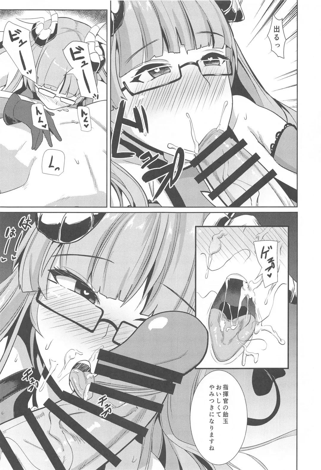 [Kasuga Tousen] Tekketsu Inma Yobai Sakusei Fhentai - Page 10