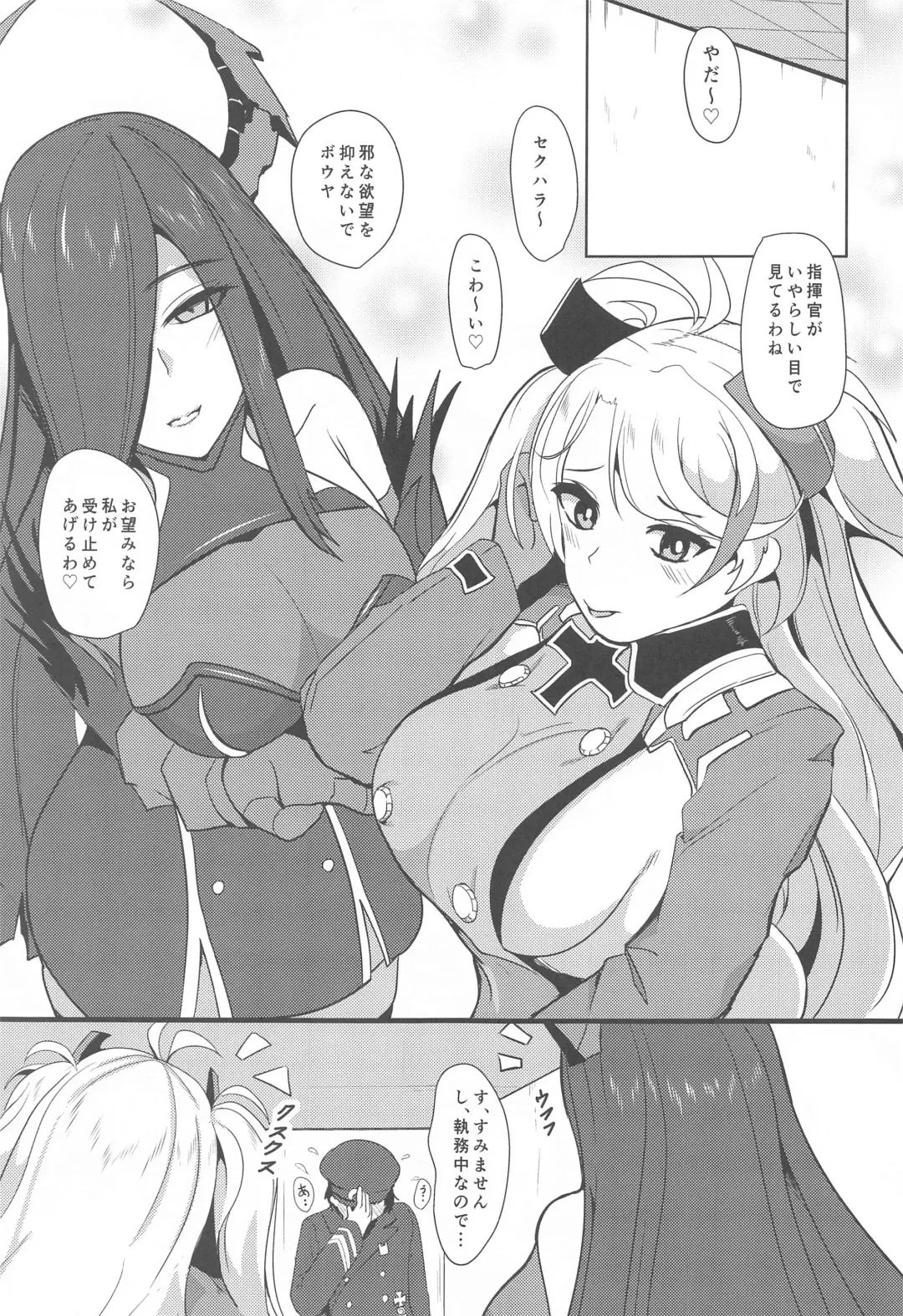 [Kasuga Tousen] Tekketsu Inma Yobai Sakusei Fhentai - Page 2