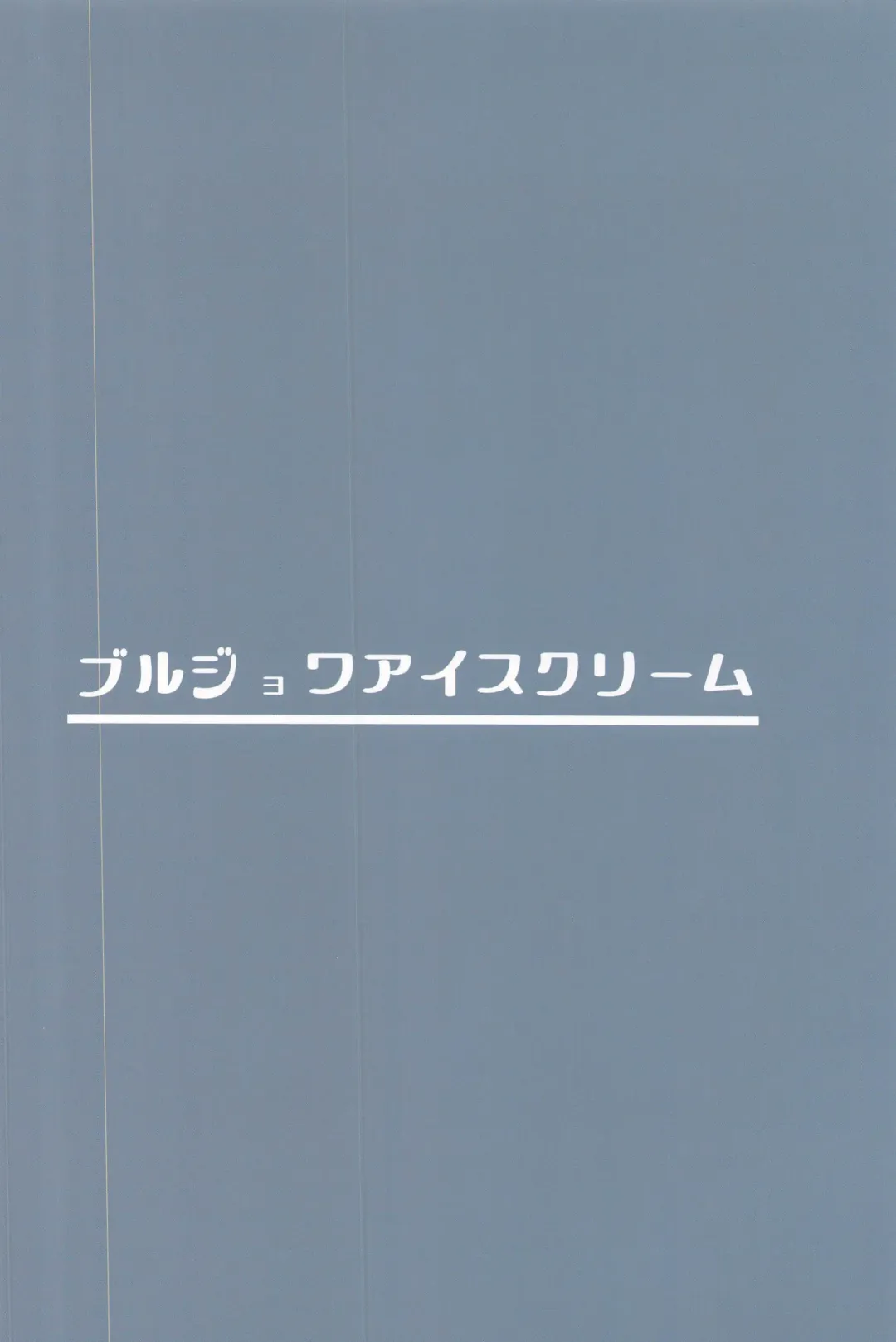 [Kasuga Tousen] Tekketsu Inma Yobai Sakusei Fhentai - Page 26