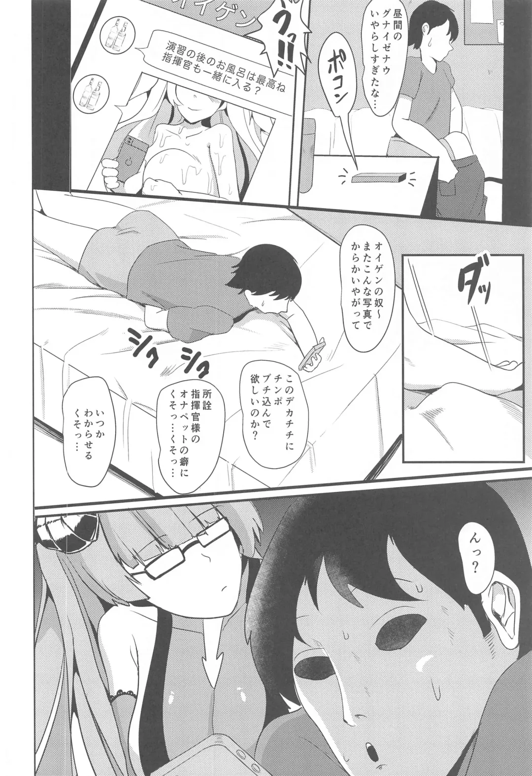 [Kasuga Tousen] Tekketsu Inma Yobai Sakusei Fhentai - Page 5