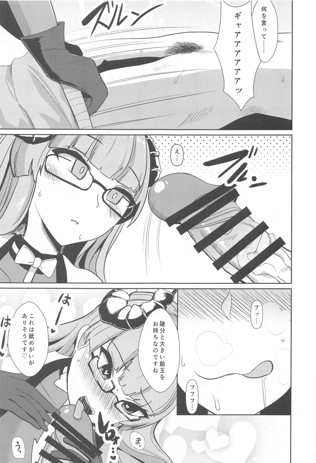 [Kasuga Tousen] Tekketsu Inma Yobai Sakusei Fhentai - Page 8