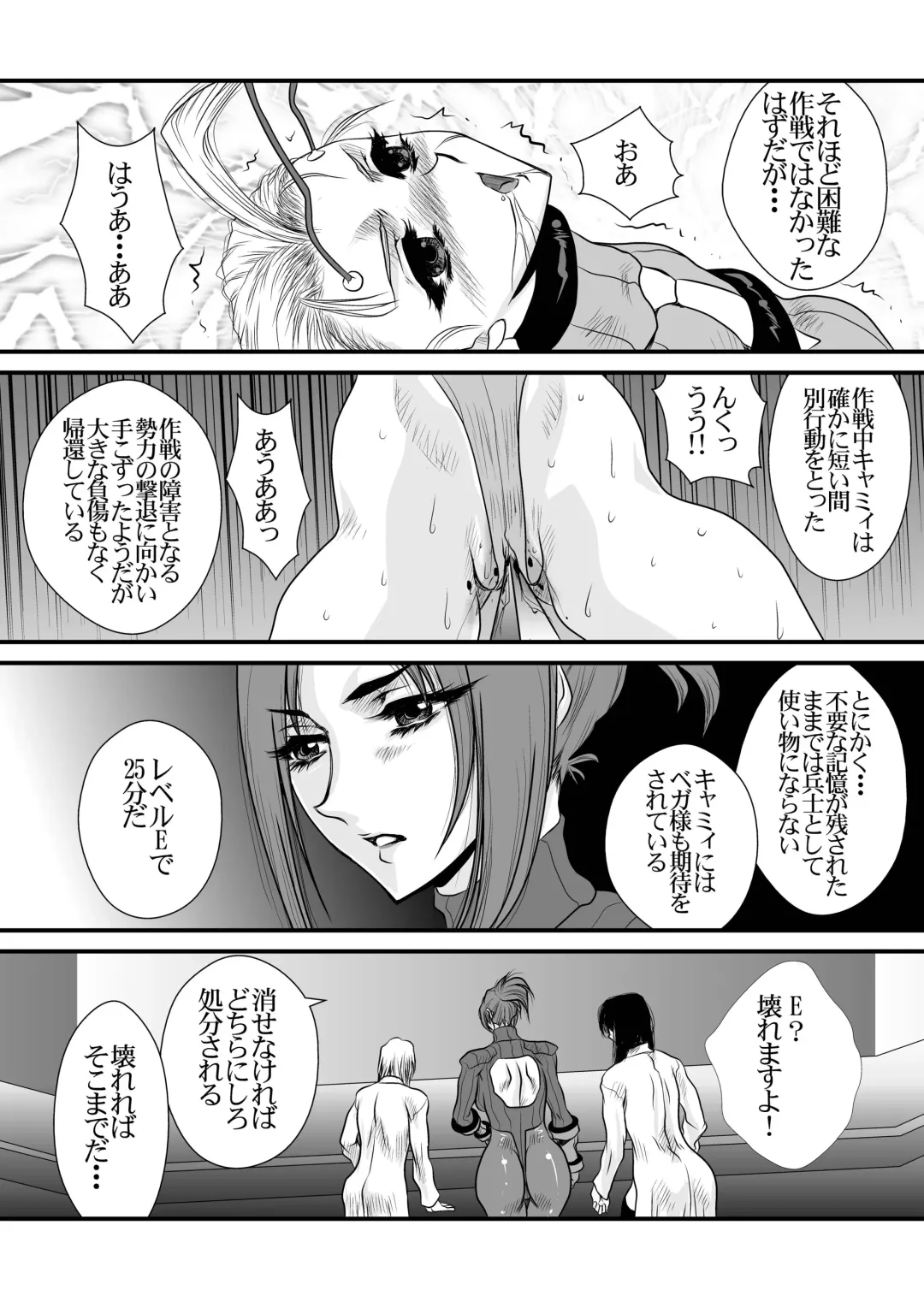 [Yuri Ai] CXC3 Fhentai - Page 21