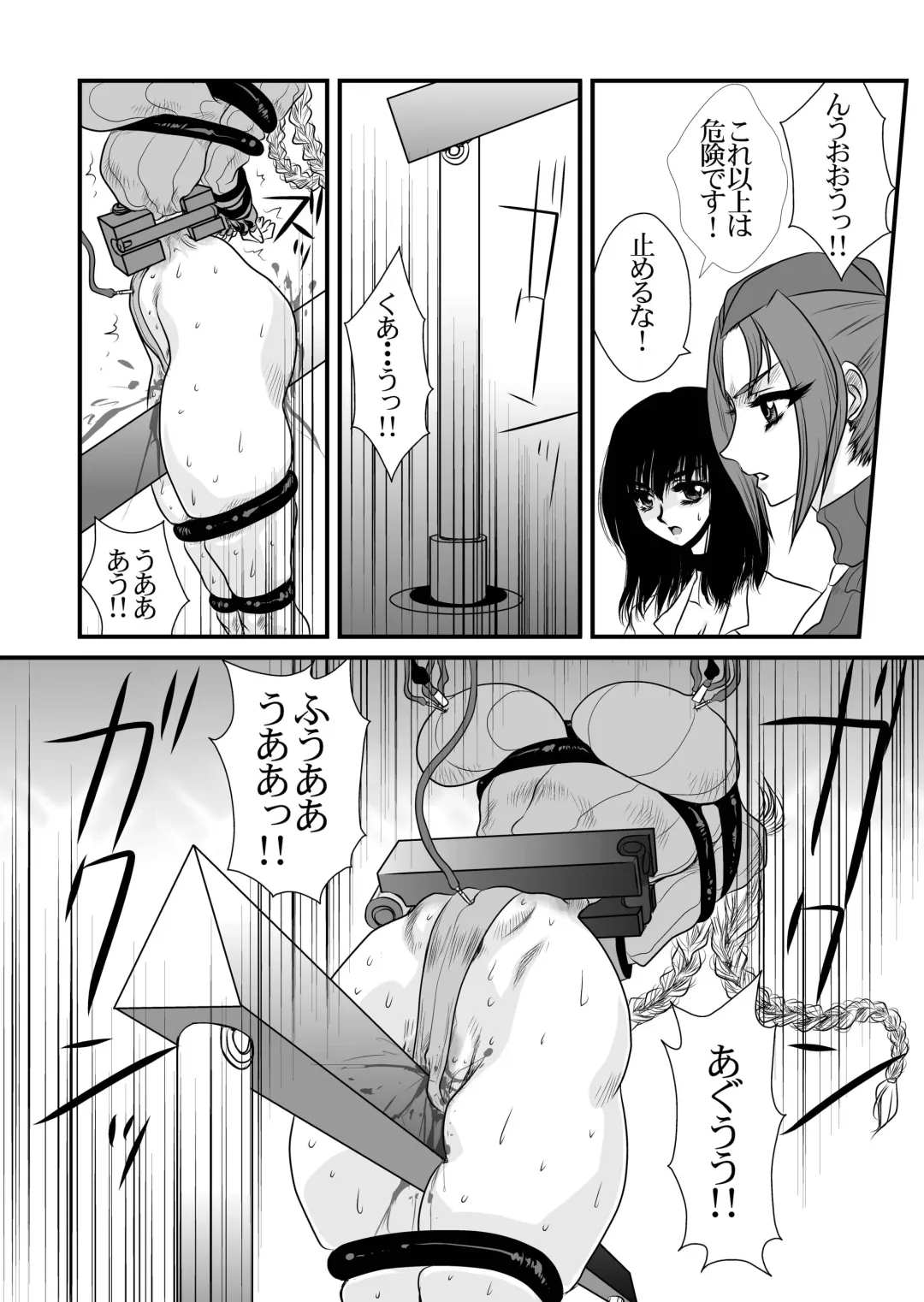 [Yuri Ai] CXC3 Fhentai - Page 25