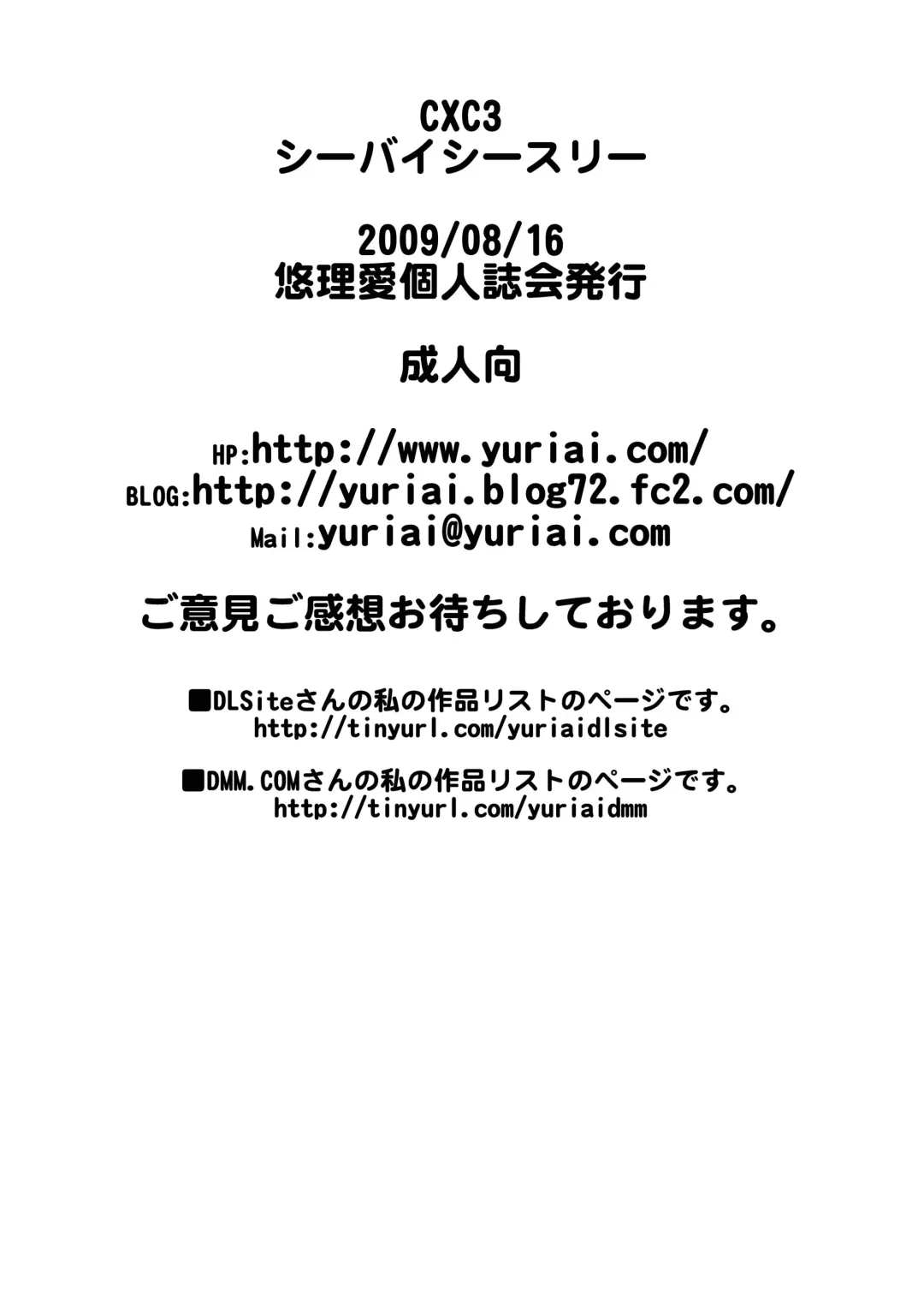 [Yuri Ai] CXC3 Fhentai - Page 69