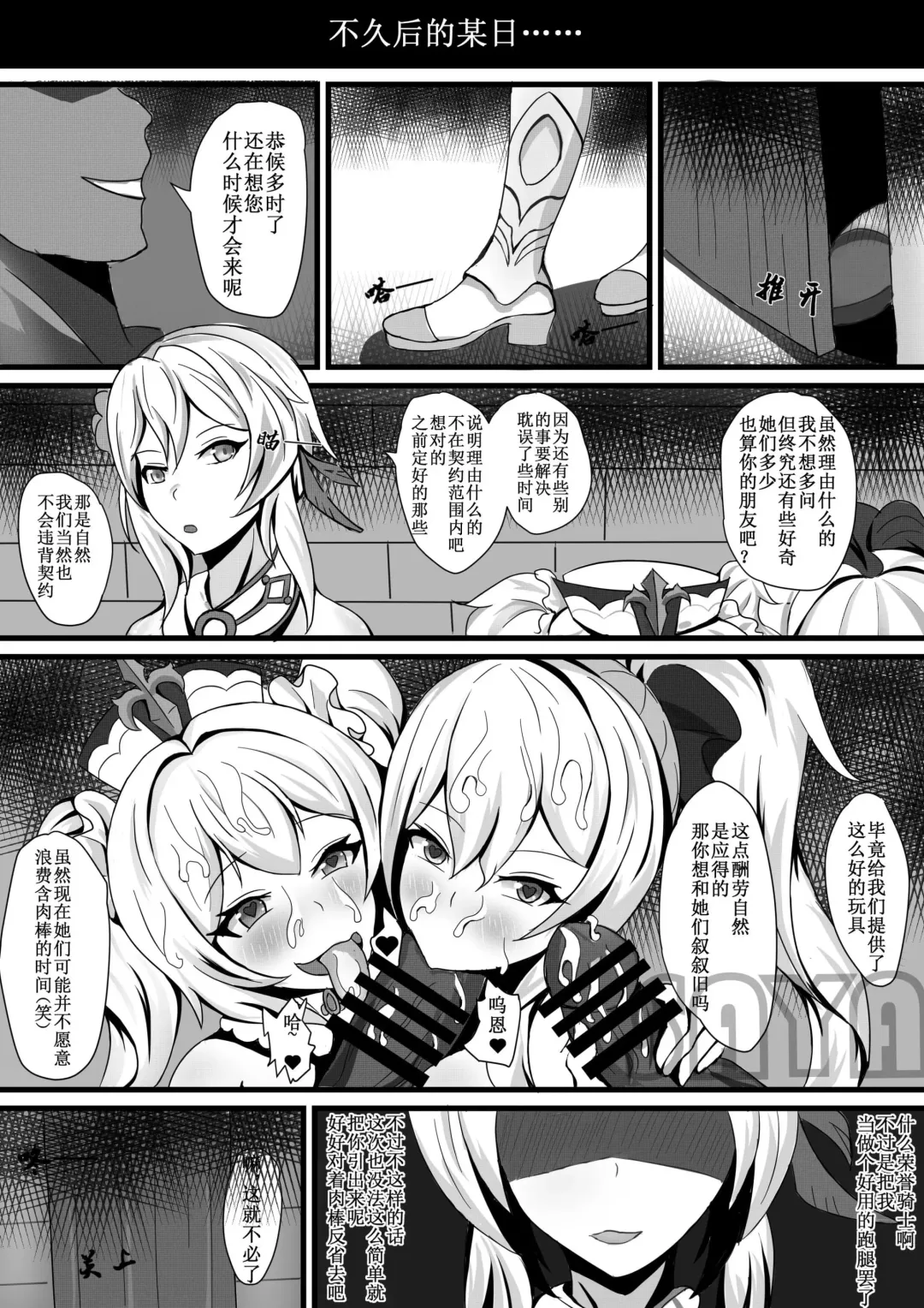 [Saya] 团长，你在干什么啊团长！ Fhentai.net - Page 10