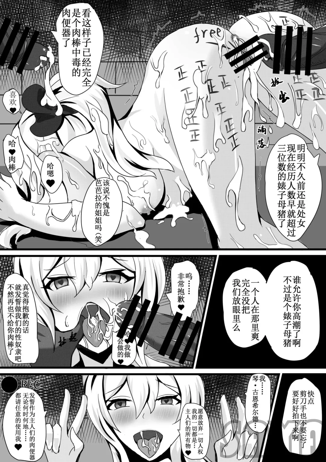 [Saya] 团长，你在干什么啊团长！ Fhentai.net - Page 9