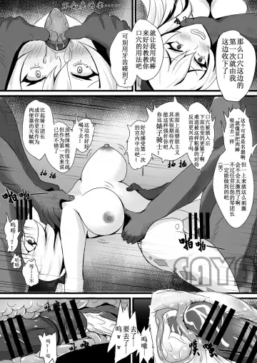 [Saya] 团长，你在干什么啊团长！ Fhentai.net - Page 6