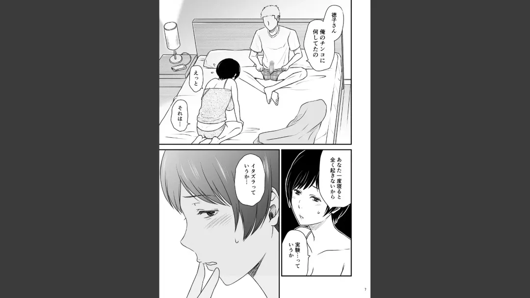 Toshiue no Yome-san Moraimashita 3 Fhentai - Page 7