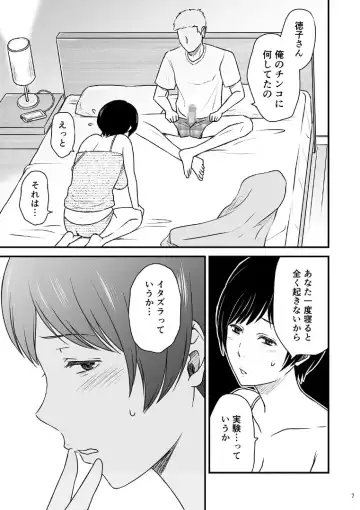 Toshiue no Yome-san Moraimashita 3 Fhentai - Page 26