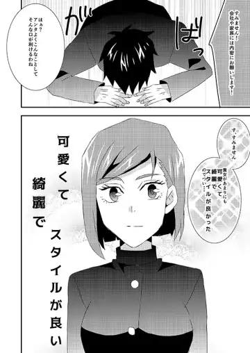 [Akino Melpa] Choro Kawaii Nobara-chan to Buta ni Naritai Boku Fhentai.net - Page 3