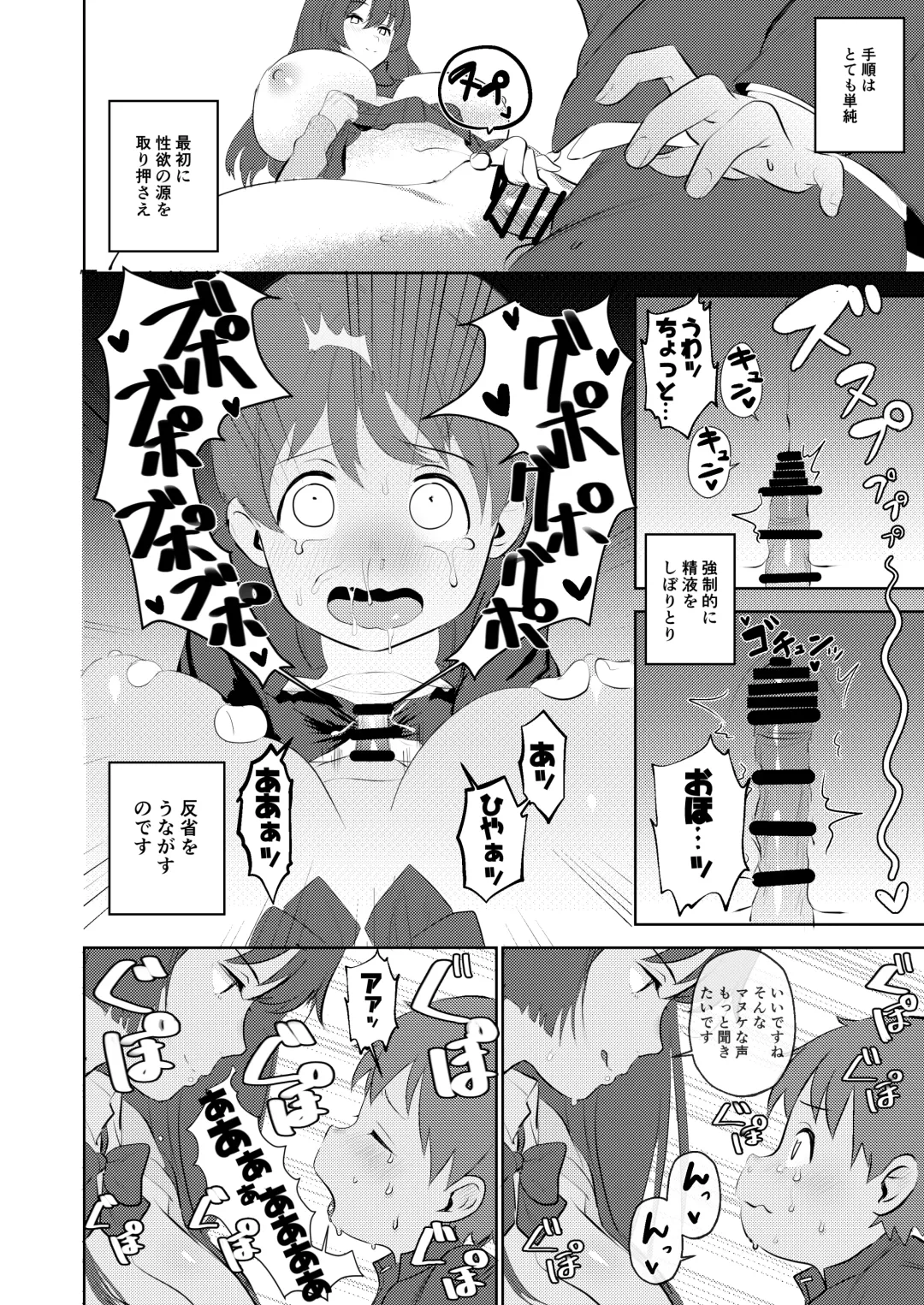 [Aimiya Yuu] Chikan G-men no H na Katsudou Kiroku ~Oneshota Hen~ Fhentai - Page 12