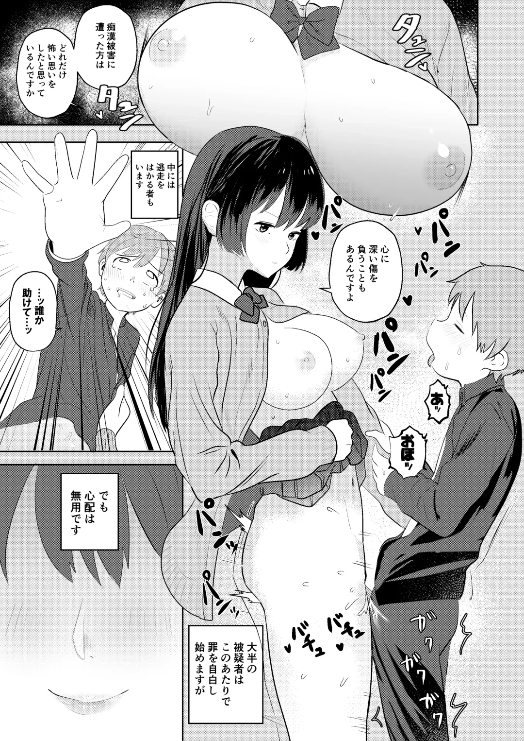 [Aimiya Yuu] Chikan G-men no H na Katsudou Kiroku ~Oneshota Hen~ Fhentai - Page 13