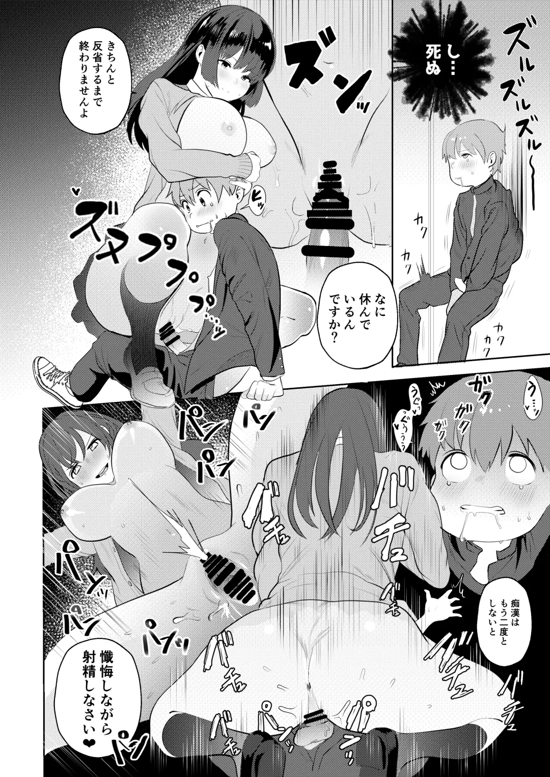 [Aimiya Yuu] Chikan G-men no H na Katsudou Kiroku ~Oneshota Hen~ Fhentai - Page 16