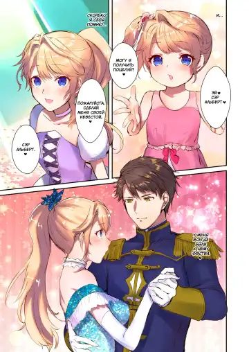 [Mugen No Sudadokei] Mahou o Kyuusai suru Houhou | Как спасти короля демонов Fhentai - Page 6