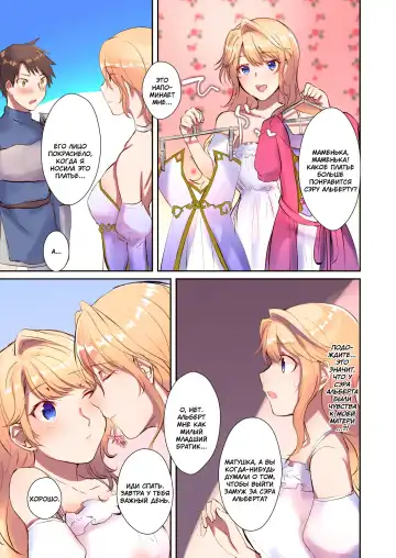 [Mugen No Sudadokei] Mahou o Kyuusai suru Houhou | Как спасти короля демонов Fhentai - Page 8