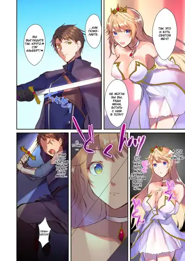 [Mugen No Sudadokei] Mahou o Kyuusai suru Houhou | Как спасти короля демонов Fhentai - Page 11