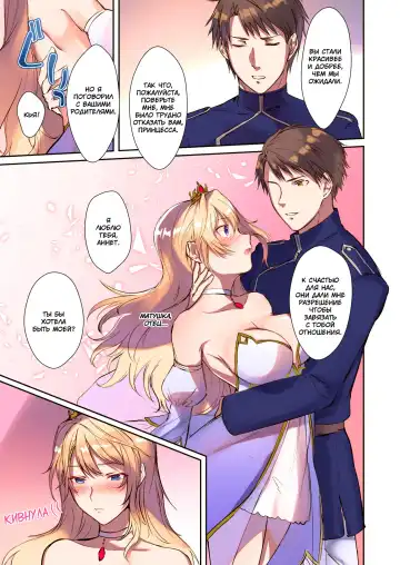 [Mugen No Sudadokei] Mahou o Kyuusai suru Houhou | Как спасти короля демонов Fhentai - Page 16