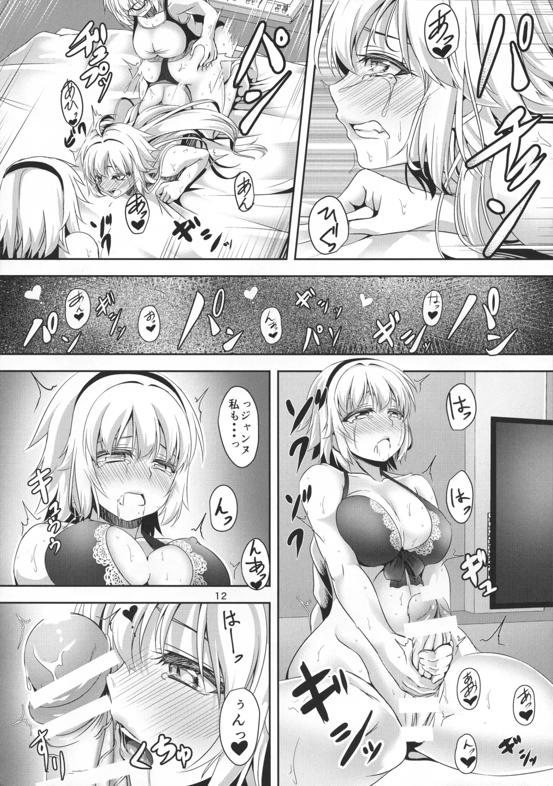 [Hakomaru] Jeanne to Jeanne de Sandwich Fhentai - Page 12
