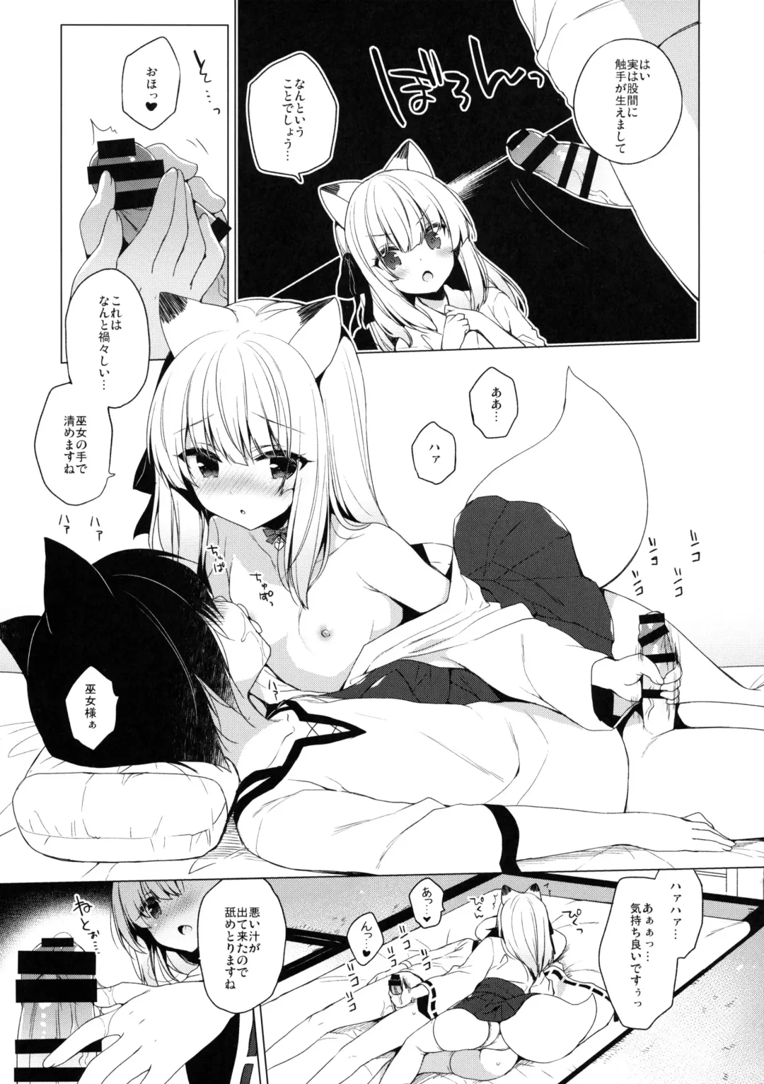 [Ichiri] Miko Chise to Ichaicha Suru Hon Fhentai.net - Page 3