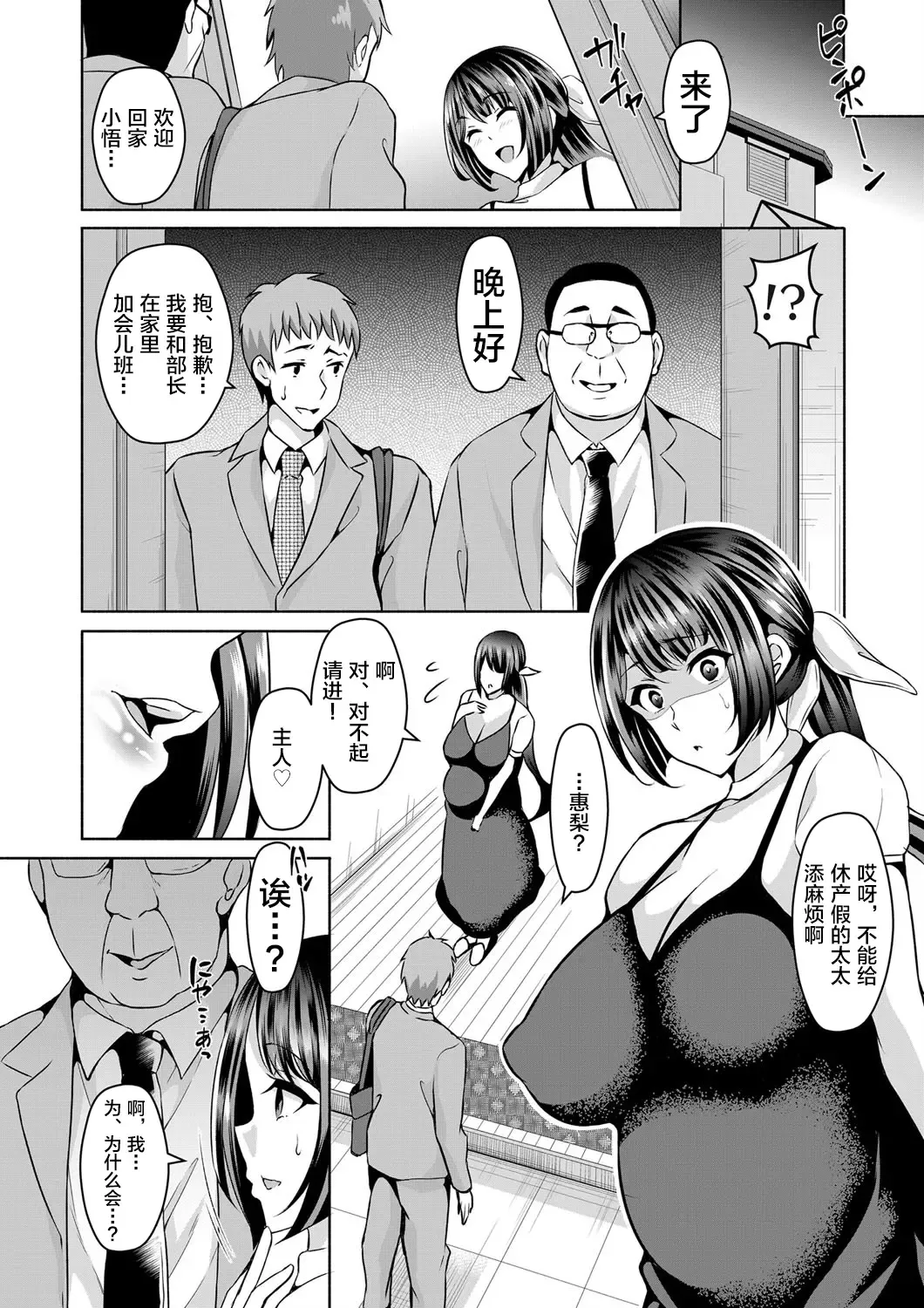 [Ogawa Mashiro] Hitozuma NTR Saimin Choukyou ~Buka no Bijin Hitozuma o Rape shite Netoru Houhou~ Zenpen+Kouhen Fhentai.net - Page 24