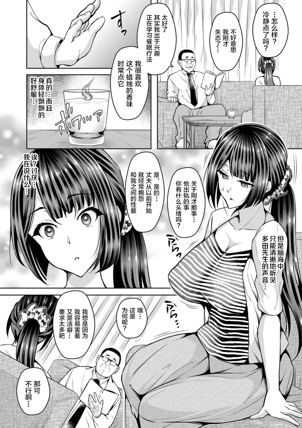 [Ogawa Mashiro] Hitozuma NTR Saimin Choukyou ~Buka no Bijin Hitozuma o Rape shite Netoru Houhou~ Zenpen+Kouhen Fhentai.net - Page 4