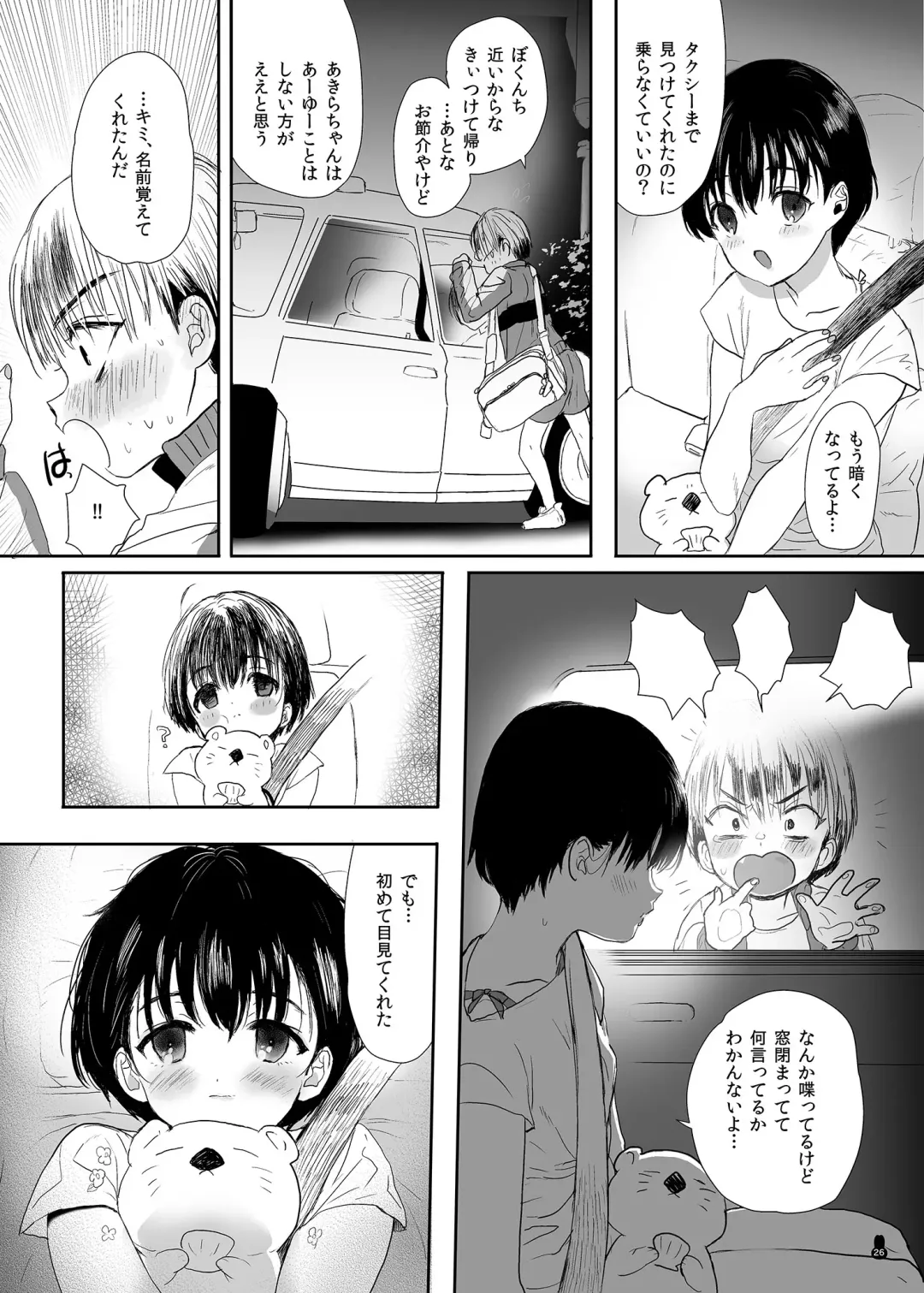 [Numata Chihiro] Tsume Erohon Omanko EX2 Fhentai - Page 26