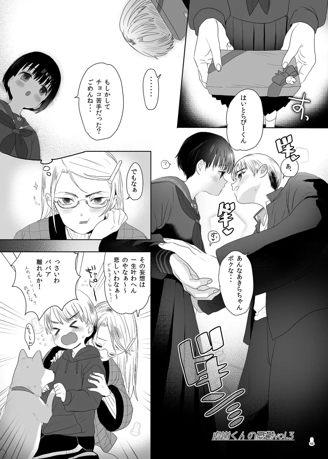 [Numata Chihiro] Tsume Erohon Omanko EX2 Fhentai - Page 48