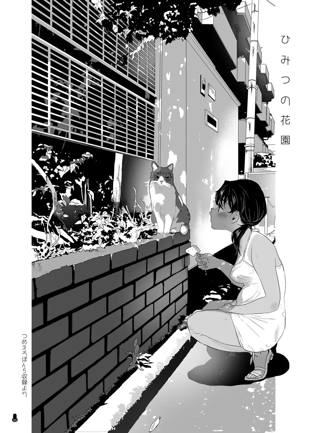 [Numata Chihiro] Tsume Erohon Omanko EX2 Fhentai - Page 50